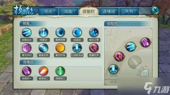 如何在誅仙手游中加點修真青云