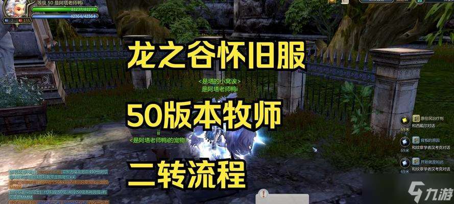 龍之谷懷舊服使用手柄如何與NPC對(duì)話(huà)？操作步驟是什么？