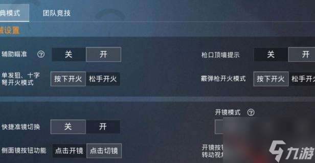 絕地求生紅樓窗口開啟方法是什么？如何調整設置？