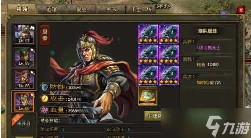 攻城掠地110廖化怎么過