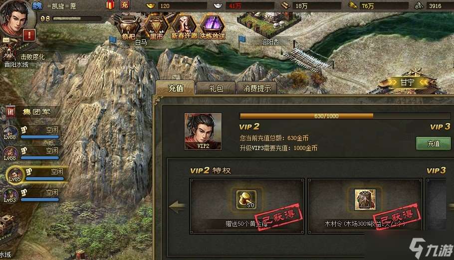 攻城掠地110廖化怎么過