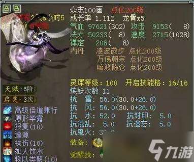 大話西游守護變神獸條件？轉換過程中的注意事項？