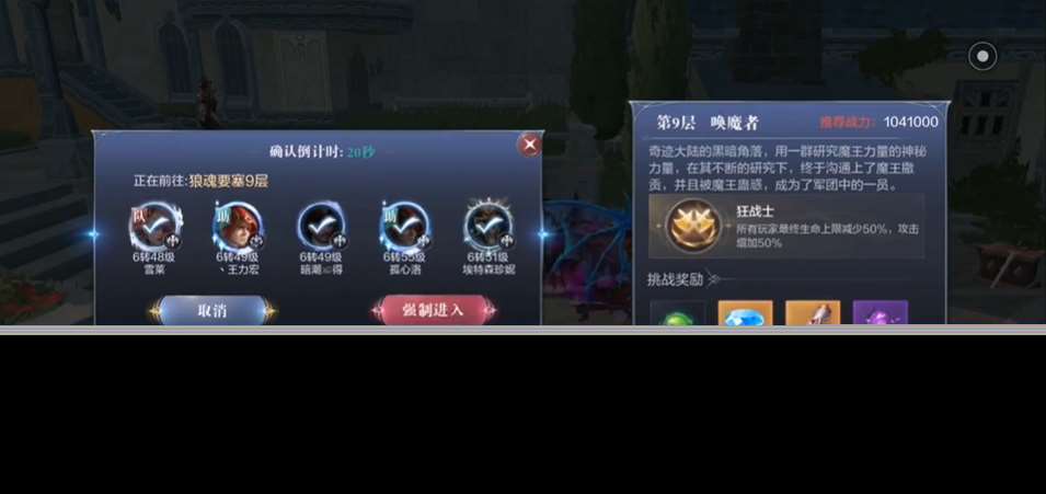 全民奇跡2狼魂要塞9怎么打