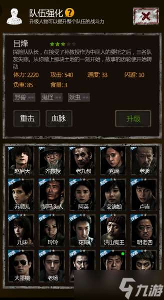 長生劫魔窟20層boss怎么打