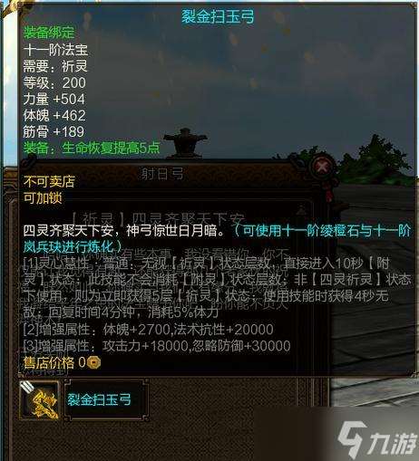 尋仙祈靈游俠青龍務打法是什么？如何有效應對？