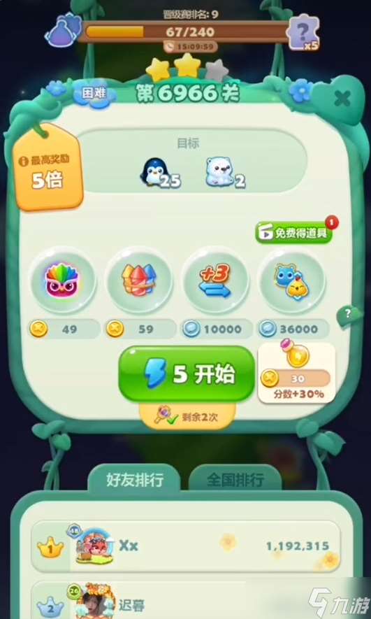 開心消消樂6966關怎么過