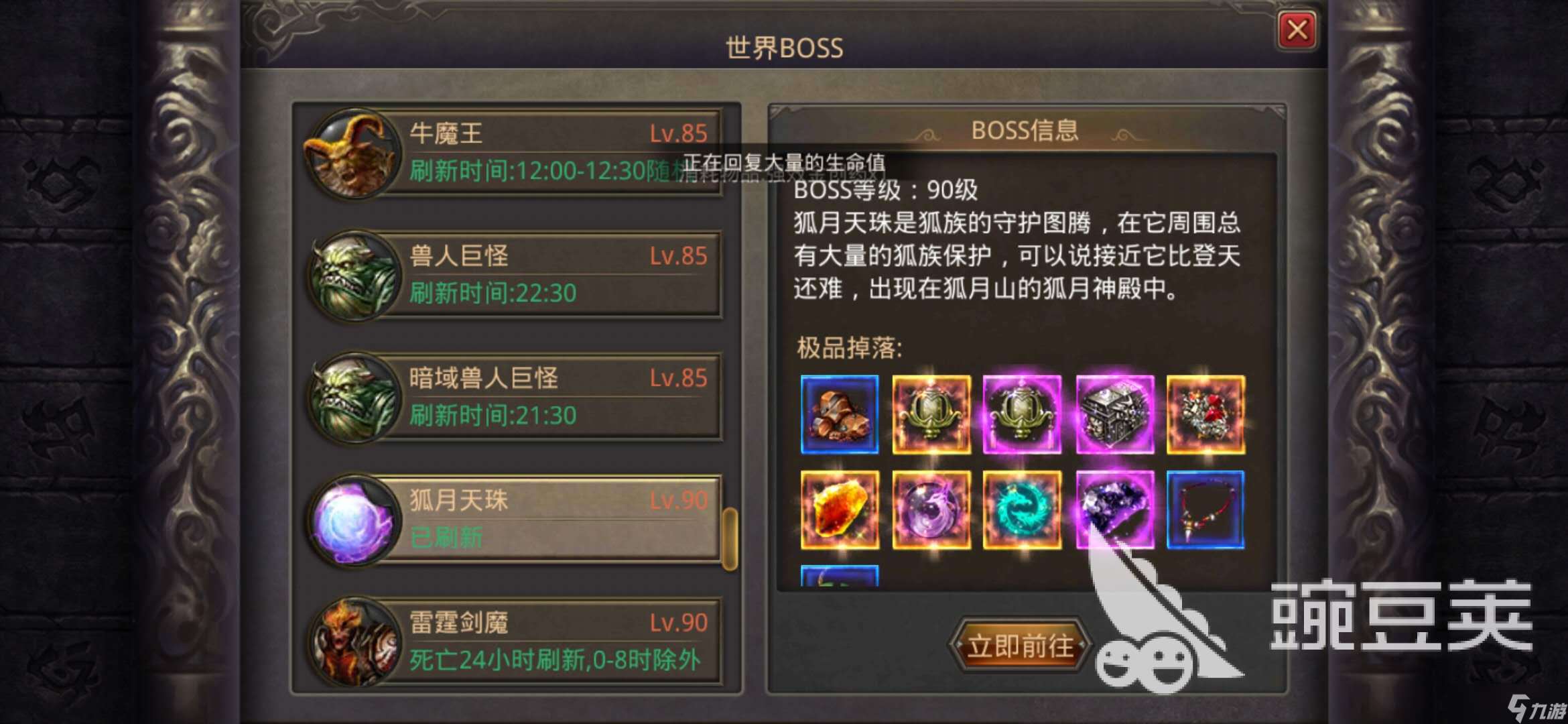 熱血傳奇手機版赤血殿怎么走，狐月山上狐王殿