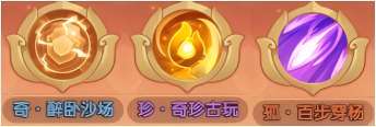 守護之境孫權藏品技能推薦