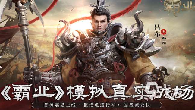 三國戰爭手游哪些值得玩2025 優質的三國戰爭手游分享