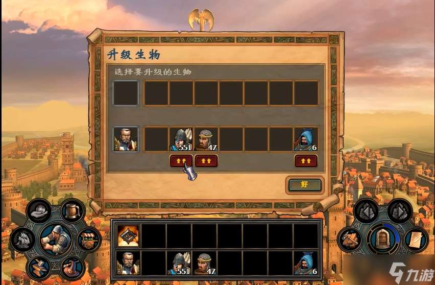 英雄無敵5兵種怎么升級最快
