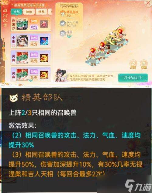 大話西游五個角色如何搭配？搭配策略對游戲有何影響？