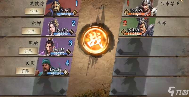 攻城掠地169級呂布怎么打