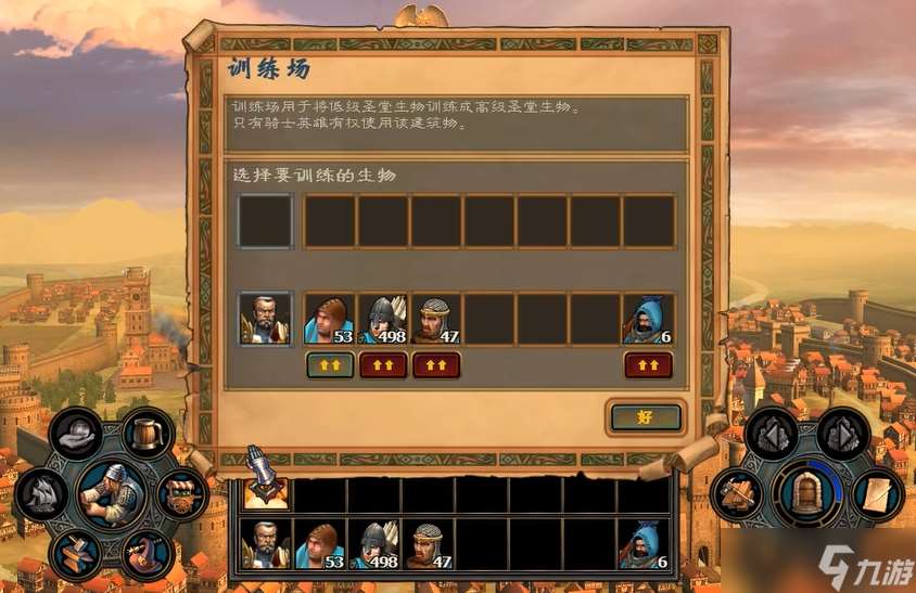英雄無敵5兵種怎么升級最快