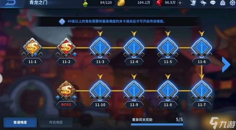 全職覺醒BOSS副本怎么打 全職覺醒傳說難度副本攻略