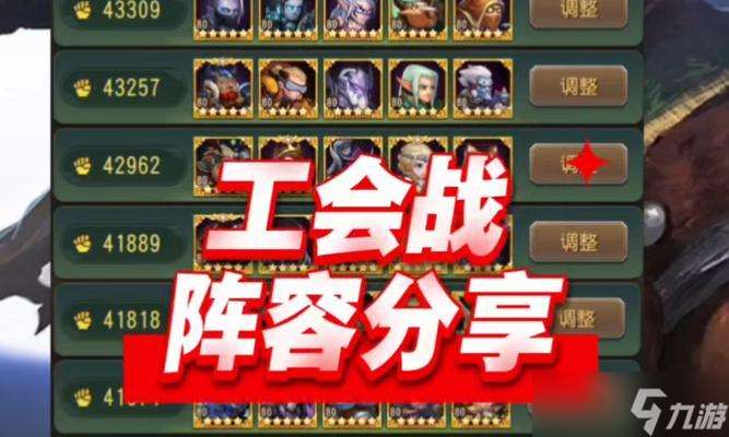《去吧皮卡丘》公會戰攻略（最全攻略教你如何在《去吧皮卡丘》游戲中搶奪更多星星）