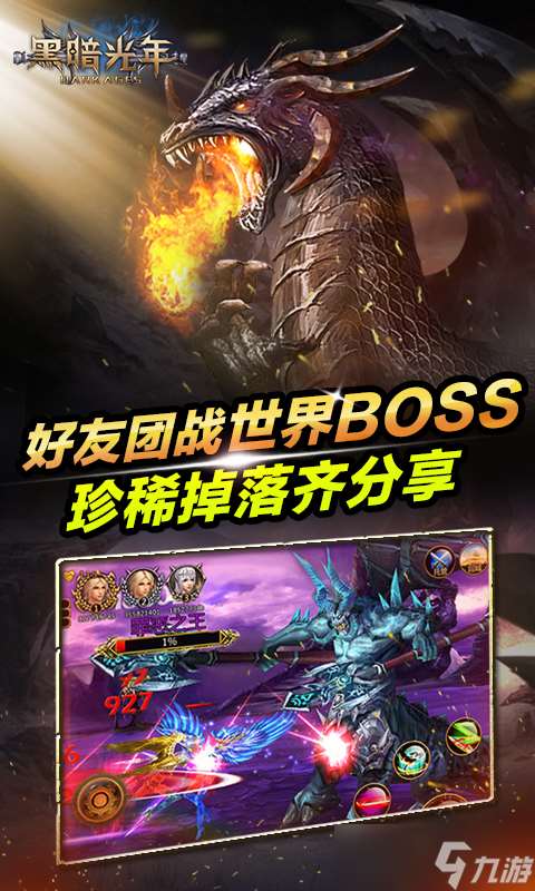 黑暗光年：新手易忽略的那些關鍵問題