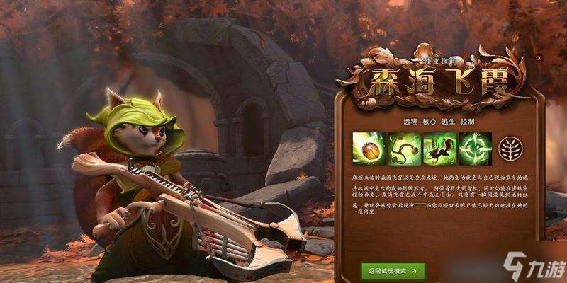 探索森海飛霞——Dota2最新英雄技能及玩法攻略（解讀新英雄的技能與應(yīng)用）