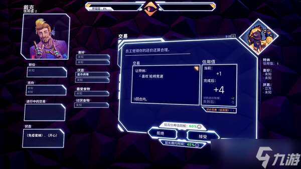 《Ctrl Alt Deal》7月22日全球同步發行