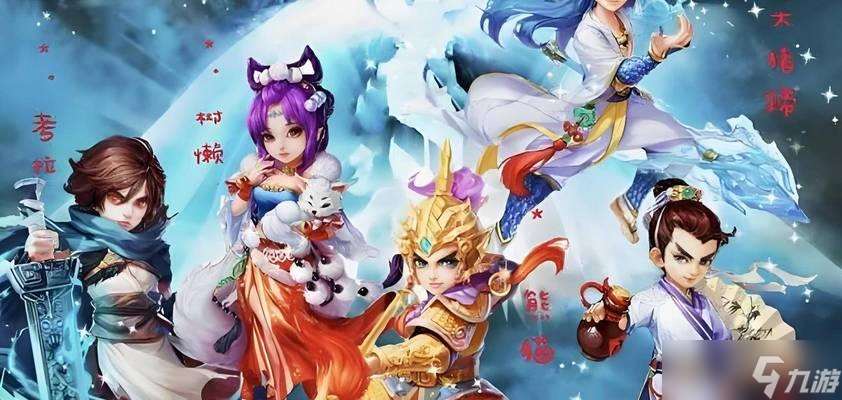大話西游五個角色如何搭配？搭配策略對游戲有何影響？