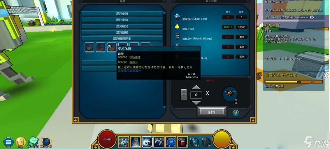 寶藏世界分解什么給混沌核心