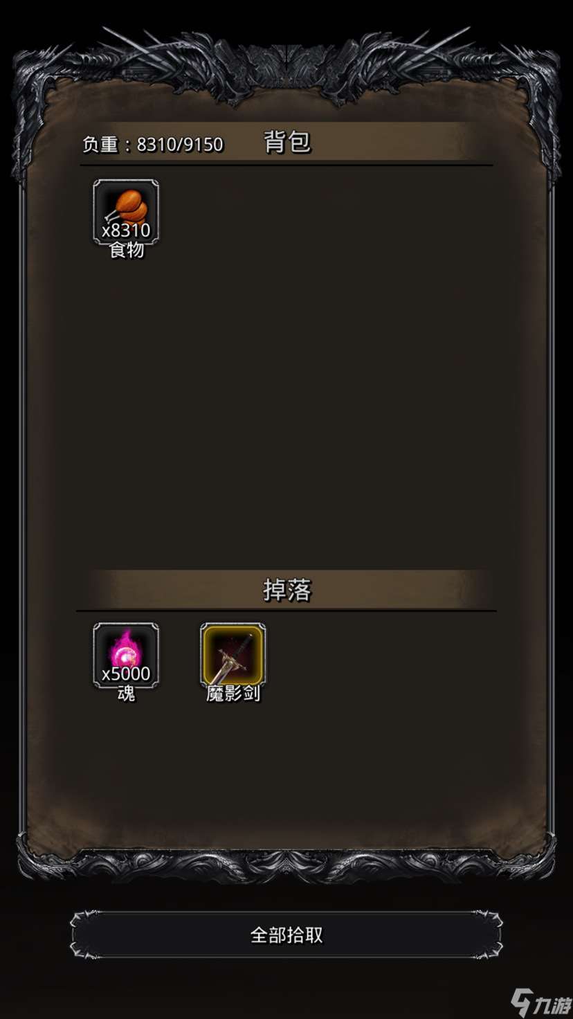 地下城堡2裝備怎么刷