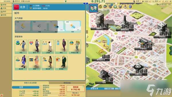 回合制美食大亨游戲《商業奇才:舌尖上的路邊攤》7月22日登陸Steam平臺