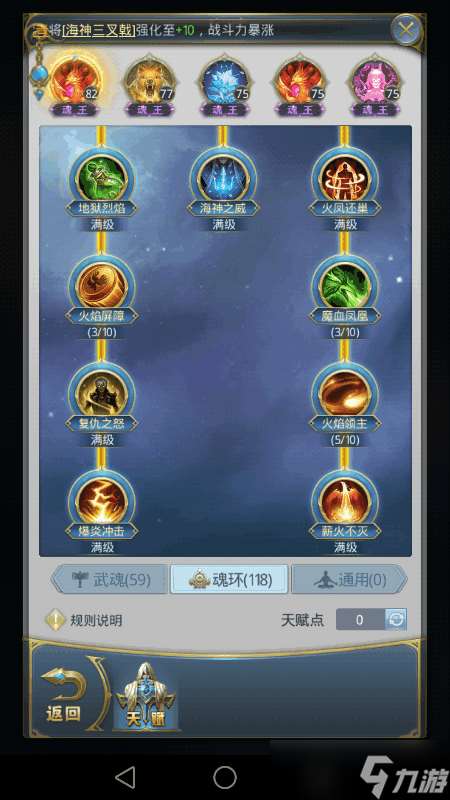 斗羅大陸鳳凰天賦優(yōu)先加什么