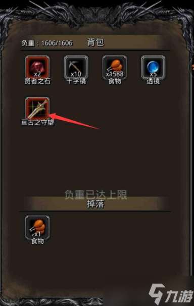 地下城堡2裝備怎么刷