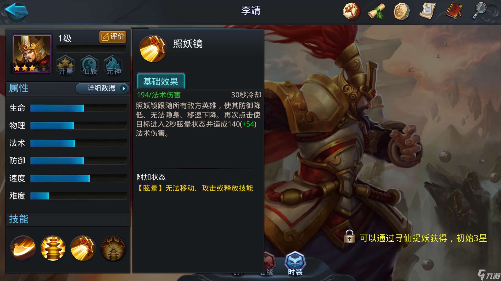 亂斗西游李靖后期如何