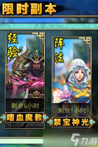 仙俠英雄傳：商店購買全攻略，助你稱霸修真界！