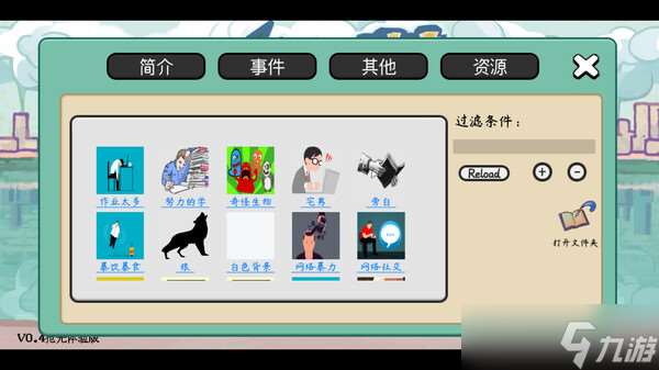 《日記簿》7月22日Steam平臺同步解鎖