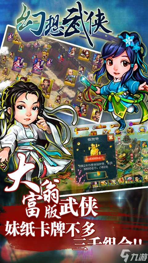《幻想武俠》新手攻略：最高效的搬磚攻略！
