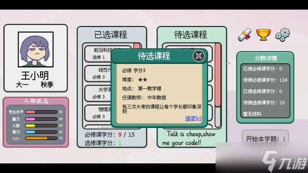 《日記簿》于7月22日在Steam平臺正式上線