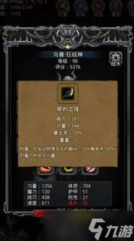 地下城堡2世界樹(shù)之杖怎么獲得