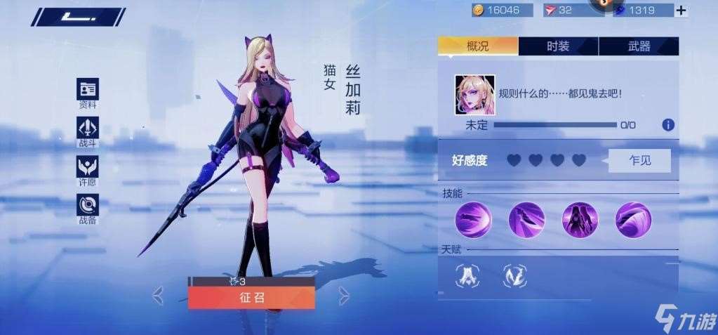 風云島行動貓女中期怎么發育