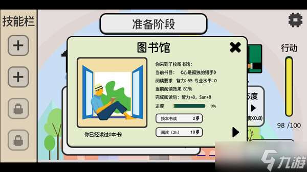 《日記簿》7月22日Steam平臺同步解鎖