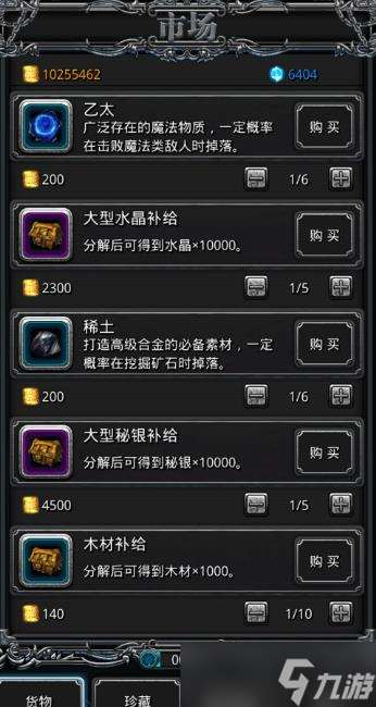 地下城堡2世界樹(shù)之杖怎么獲得