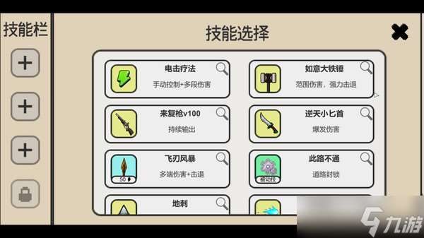 《日記簿》7月22日正式上線Steam平臺