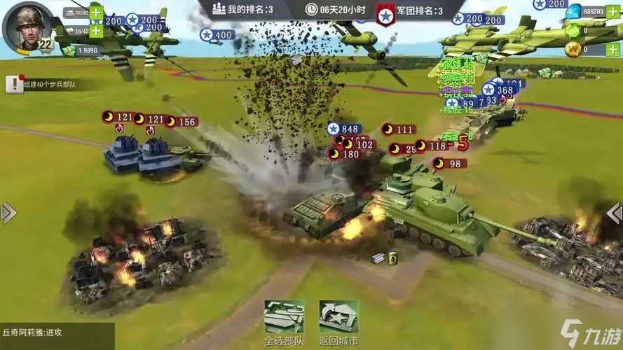 二戰風云爆兵城要爆什么兵