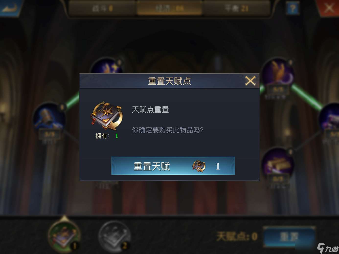 阿瓦隆之王技能加點推薦什么好