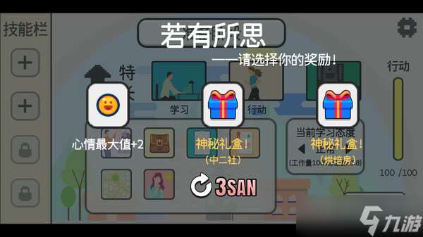 《日記簿》7月22日Steam平臺同步解鎖