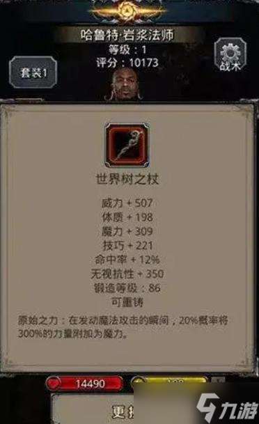 地下城堡2世界樹(shù)之杖怎么獲得