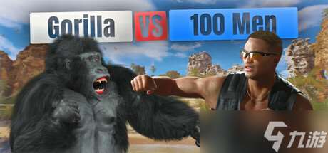 大亂斗游戲《Gorilla Vs 100 Men》于7月23日在Steam平臺上架