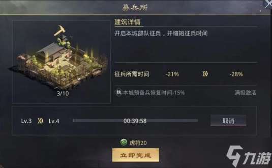 率土之濱預備兵營怎么使用