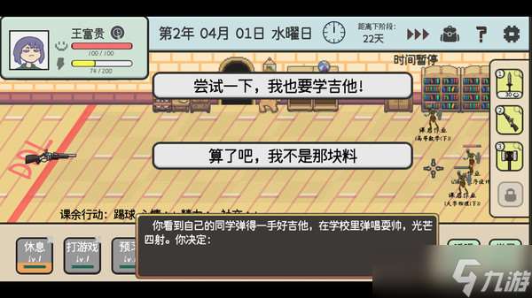 《日記簿》7月22日Steam平臺同步解鎖