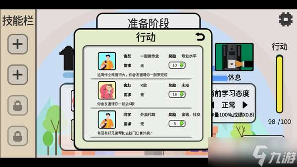 《日記簿》7月22日Steam平臺同步解鎖
