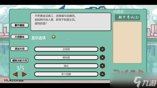《日記簿》7月22日Steam平臺同步解鎖