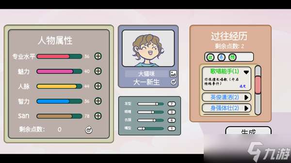 《日記簿》7月22日Steam平臺同步解鎖