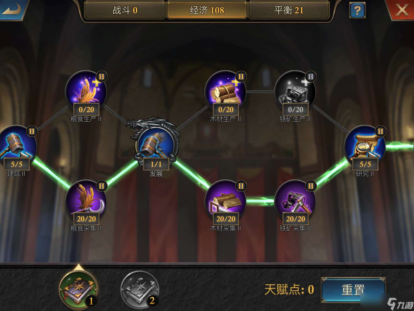阿瓦隆之王技能加點推薦什么好