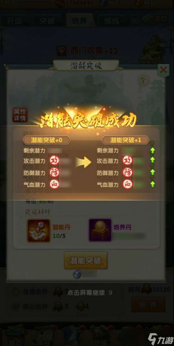 大掌門突破到多少層最好
